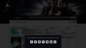 What Atlantis-tv.ru website looked like in 2022 (1 year ago)
