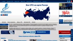What All-sro.ru website looked like in 2022 (1 year ago)