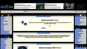 What Astrolab.ru website looked like in 2022 (1 year ago)