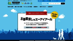 What Air-home.jp website looked like in 2022 (1 year ago)