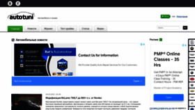 What Autotuni.ru website looked like in 2022 (1 year ago)