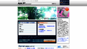 What Aianet.ne.jp website looked like in 2022 (1 year ago)