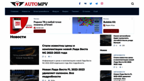 What Autompv.ru website looked like in 2022 (1 year ago)
