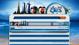 What Afaqdubai.ae website looked like in 2022 (1 year ago)