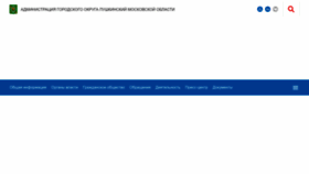 What Adm-pushkino.ru website looked like in 2022 (3 years ago)