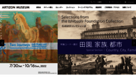 What Artizon.museum website looked like in 2022 (1 year ago)