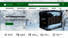 What Akkumag.ru website looked like in 2022 (1 year ago)