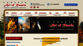 What Artofrussia.ru website looked like in 2022 (1 year ago)