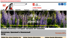 What Art-cosmetics.ru website looked like in 2022 (1 year ago)