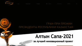 What Agrotnk.kz website looked like in 2022 (2 years ago)