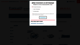 What Autobody.ru website looked like in 2022 (1 year ago)