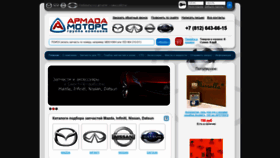 What Armada-motors.com website looked like in 2022 (1 year ago)