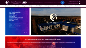What Asiamusic.ru website looked like in 2022 (1 year ago)