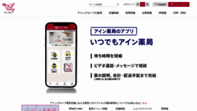 What Ainj.co.jp website looked like in 2022 (1 year ago)
