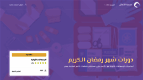 What Alamaal.net website looked like in 2022 (1 year ago)
