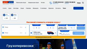 What Avtoflot.ru website looked like in 2022 (1 year ago)