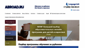 What Abroad.ru website looked like in 2022 (1 year ago)