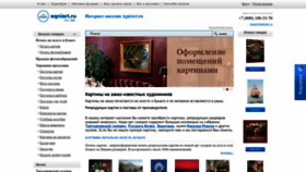 What Agniart.ru website looked like in 2022 (1 year ago)