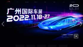 What Autoguangzhou.com.cn website looked like in 2022 (1 year ago)