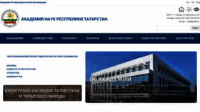 What Antat.ru website looked like in 2022 (1 year ago)