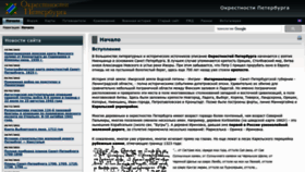 What Aroundspb.ru website looked like in 2022 (4 years ago)