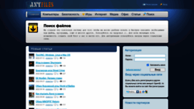 What Anyfiles.net website looked like in 2022 (1 year ago)