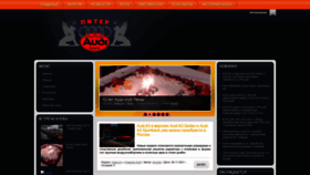 What Audipiter.ru website looked like in 2022 (1 year ago)