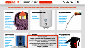 What Artiss.ua website looked like in 2022 (2 years ago)