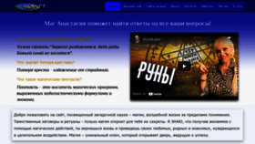 What Anastasiamag.com website looked like in 2022 (1 year ago)