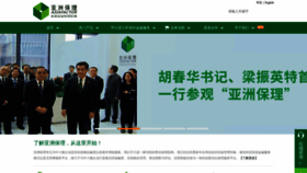 What Asiafactor.cn website looked like in 2022 (1 year ago)