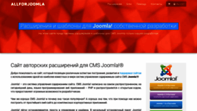 What Allforjoomla.ru website looked like in 2022 (1 year ago)