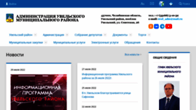 What Admuvelka.ru website looked like in 2022 (1 year ago)