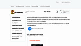 What Art-kormushka.ru website looked like in 2022 (1 year ago)