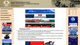 What Armaturshiki.ru website looked like in 2022 (1 year ago)