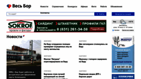 What All-bor.ru website looked like in 2022 (1 year ago)