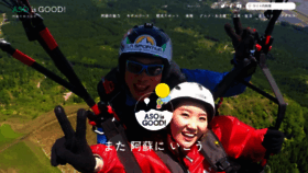 What Asocity-kanko.jp website looked like in 2022 (3 years ago)