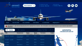 What Airportus.ru website looked like in 2022 (1 year ago)