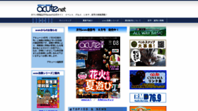 What Acutenet.co.jp website looked like in 2022 (1 year ago)