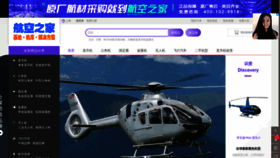 What Aerohome.com.cn website looked like in 2022 (1 year ago)