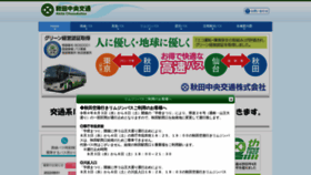 What Akita-chuoukotsu.co.jp website looked like in 2022 (1 year ago)