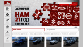 What Avto-trakt.ru website looked like in 2022 (1 year ago)