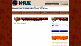 What Asakusa-nakamise.jp website looked like in 2022 (1 year ago)
