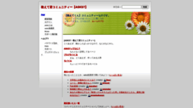 What Asks.jp website looked like in 2022 (1 year ago)