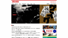 What Akaaka.com website looked like in 2022 (1 year ago)