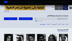 What Aliqtisadi.com website looked like in 2022 (1 year ago)