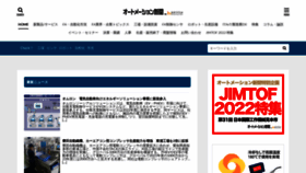 What Automation-news.jp website looked like in 2022 (1 year ago)