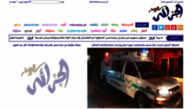 What Algeriatoday.com website looked like in 2022 (1 year ago)