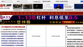 What Afinance.cn website looked like in 2022 (1 year ago)