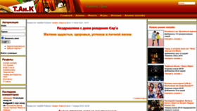 What Animetank.ru website looked like in 2022 (1 year ago)
