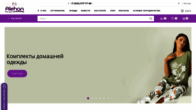 What Alehan.ru website looked like in 2022 (1 year ago)